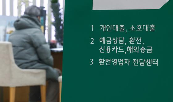 '4대 은행 주담대·신용대출 재개'