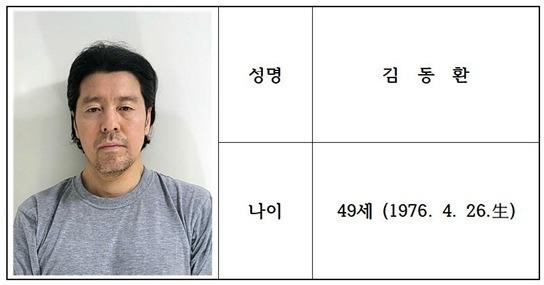 '부산 항공사 기장 살인' 피의자 신상 공개…49세 김동환