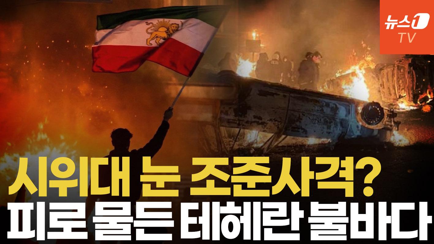 "하메네이 정권 회복 어려워"…美, 군사 공격이냐 사이버 공격이냐