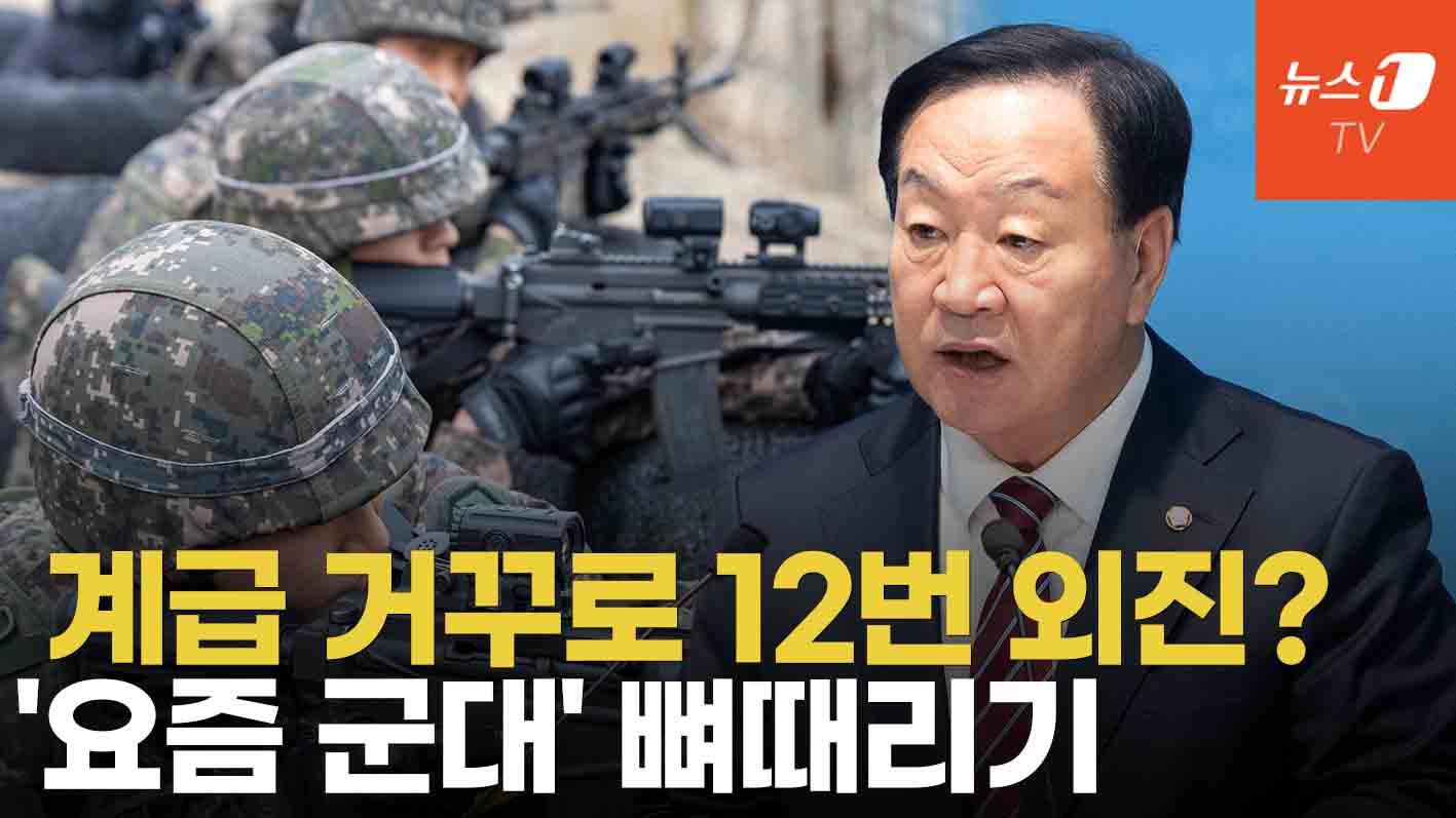 키오스크로 외출 신청,한 달 12번 외진...요즘 군대 뼈때리는 한기호