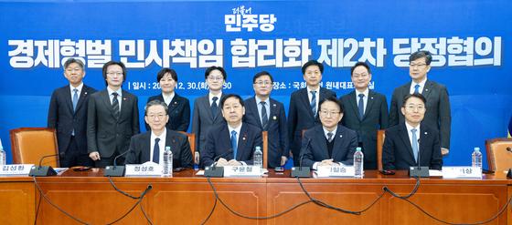 경제형벌 민사책임 합리화 당정협의