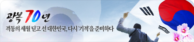 박 대통령, 오늘 광복절 경축사… 대북·대일메시지 주목