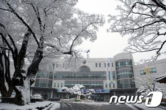 가평군청 겨울 전경. ⓒ News1