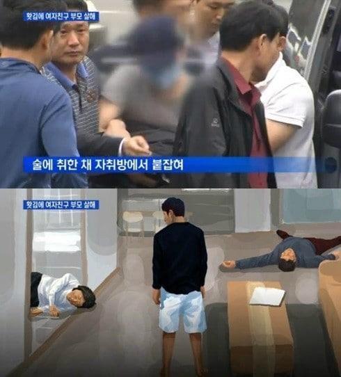 2014년 5월 19일 오후 체포 된 장재진. &#40;MBN 갈무리&#41;  ⓒ News1