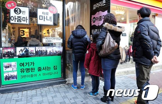 사주카페 앞에 시민들이 줄지어 서 있다. 2015.1.4/뉴스1 ⓒ News1 정훈진 기자