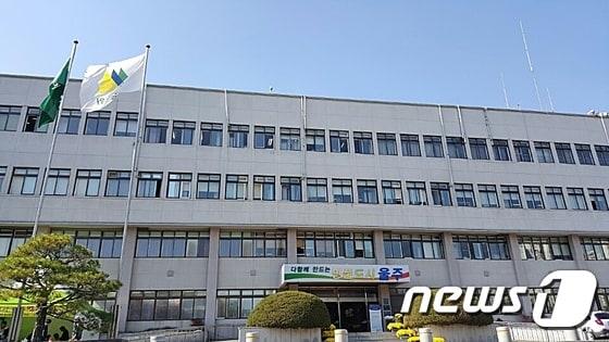 울산 남구 옥동에 위치한 구울주군청. ⓒ News1 