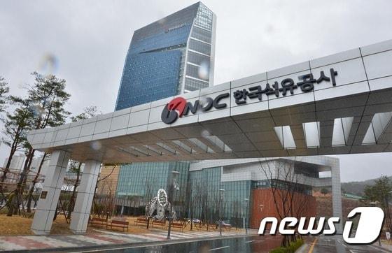  한국석유공사 정문 전경 ⓒ News1 이상길 기자