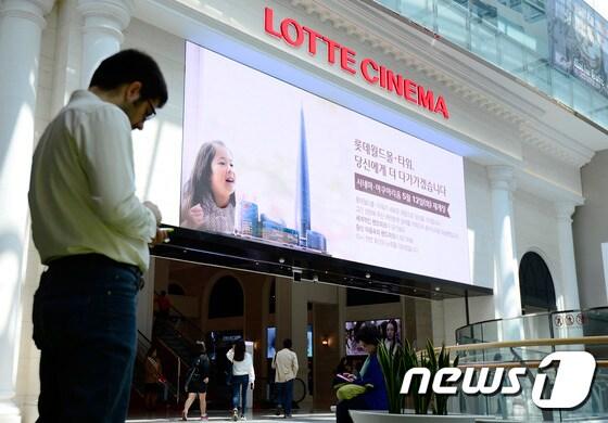 서울 송파구 제2롯데월드몰 롯데시네마 입구 ⓒ News1 박지혜 기자