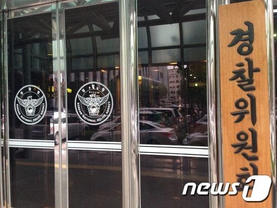 경찰위원회.&#40;자료사진&#41; ⓒ News1