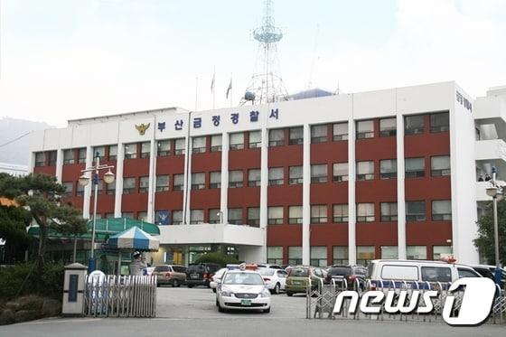 금정경찰서 전경사진&#40;금정경찰서 제공&#41;ⓒ News1