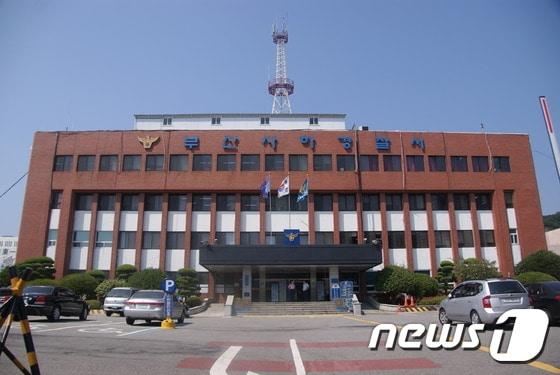 부산 사하경찰서 전경.&#40;사하서 제공&#41; ⓒ News1