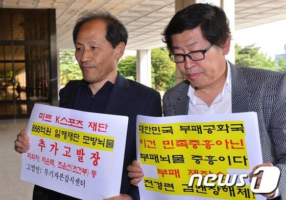 윤영대 투기자본감시센터 대표&#40;왼쪽&#41;와 김영준 공동대표가 11일 오후 고발인 신분으로 서울 서초구 서울중앙지검으로 출석하고 있다. /2016.10.11 ⓒ News1 신웅수 기자