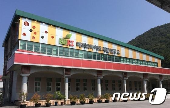 고창군 &#40;재&#41;베리&바이오식품연구소 전경 ⓒ News1 박제철 기자