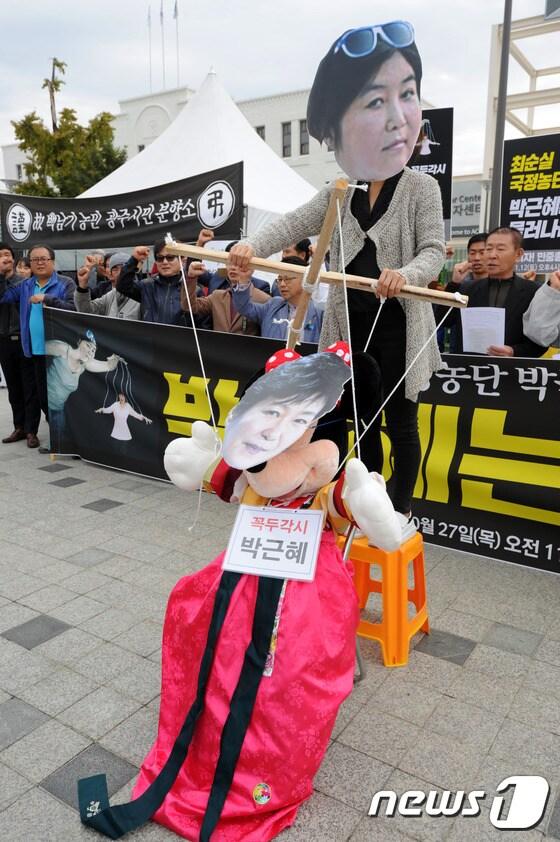 27일 오전 광주 동구 금남로 5·18민주광장에서 민주주의 광주행동 회원들이 국정농단 박근혜 대통령 퇴진 촉구 기자회견을 열고 최순실 게이트를 풍자하는 퍼포먼스를 하고 있다. 2016.10.27/뉴스1 ⓒ News1 황희규 기자