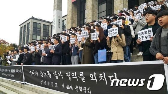 31일 경북대학교 학생들이 시국선언에 이은 행동실철을 위한 &#39;시국대회&#39;를 본관 앞에서 개최했다. 2016. 10. 31/정지훈 기자ⓒ News1