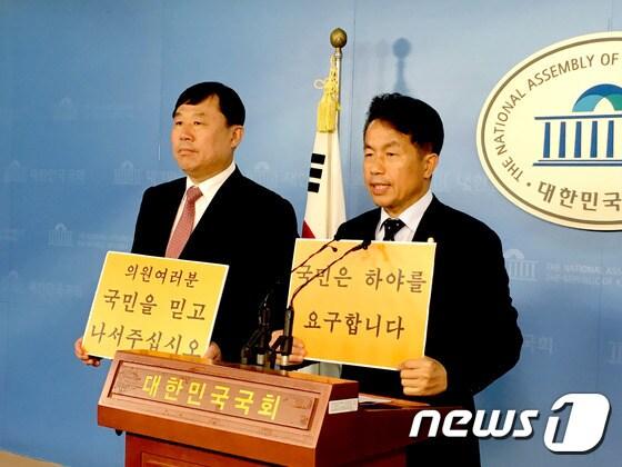 진보정당 출신 무소속국회의원인 김종훈, 윤종오 의원이 야당 의원들을 향해 ‘대통령의 하야를 요구하는 의원모임을 결성하라“고 주장했다. ⓒ News1