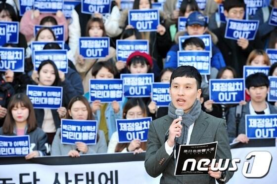 시국선언에 참가한 계명대 학생 80여명이 2일 대구 달서구 계명대 성서캠퍼스 학생회관 앞에서 최순실-박근혜 게이트를 규탄하며 박 대통령의 책임을 촉구하고 있다. 2016.11.2/뉴스1 ⓒ News1 이종현 기자