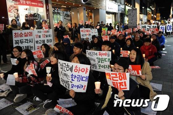 2일 오후 강원도 춘천시 명동에서 열린 박근혜 대통령 하야 촉구 촛불집회에서 시민들이 구호를 외치고 있다. 2016.11.2/뉴스1 ⓒ News1 박하림 기자