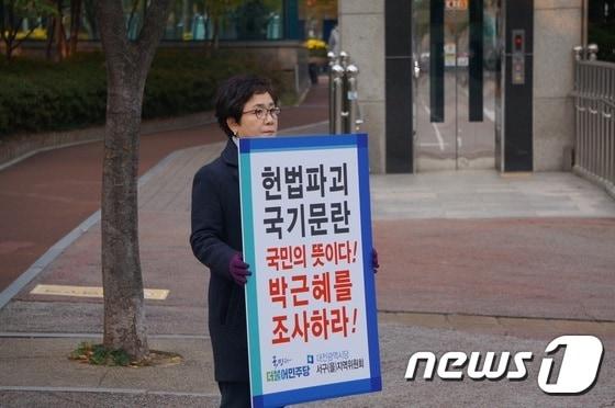 대전시의회 박정현 의원&#40;더불어민주당.서구4&#41;이 3일 오전 서구 가수원네거리에서 1인 피켓 시위를 하고 있다.ⓒ News1