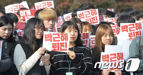 고려대학교 총학생회가 3일 서울 성북구 고려대학교 정문 앞에서 시국선언을 열고 손 피켓을 들고 있다. 총학생회는 &#39;비선실세 최순실 게이트&#39;에 대해 박근혜 대통령이 책임지고 사퇴할 것을 촉구 했다. 2016.11.3/뉴스1 ⓒ News1 황기선 기자