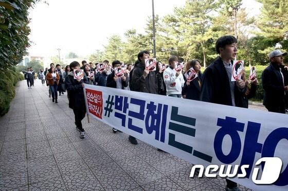 울산대학교 학생들이 최순실 게이트에 대해 박근혜 대통령의 하야를 촉구하는 시국선언을 하고 교내를 행진하고 있다. ⓒ News1