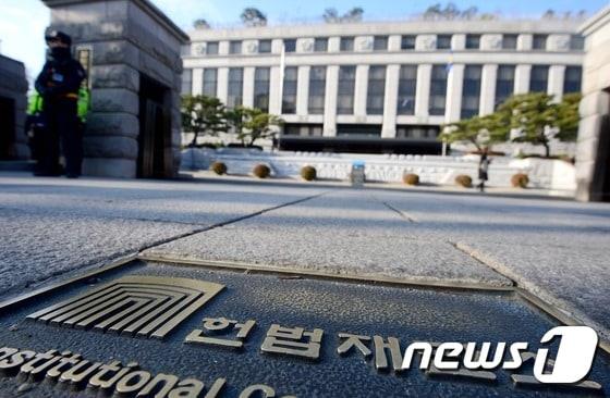 서울 종로구 재동 헌법재판소./뉴스1 ⓒ News1 박정호 기자