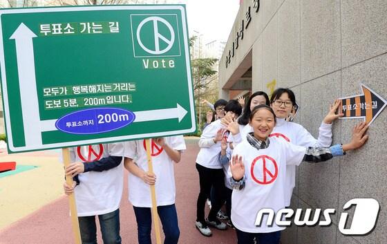 10일 경기도 안양시 석수어린이공원에서 안양지역 10대 청소년 봉사단체 &#39;클릭&#39; 회원들이 투표 독려 캠페인 갖고 투표소 가는길을 안내하는 화살표를 붙이고 있다. 투표권이 없는 이들은 투표율을 높여서 더 밝고 행복한 우리동네를 만들기 위해 선거투표 독려 캠페인을 준비했다고 밝혔다. 2016.4.10/뉴스1 ⓒ News1 박세연 기자