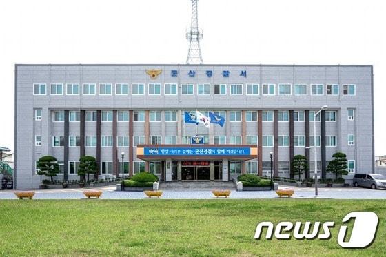 군산경찰서 청사 ⓒ News1