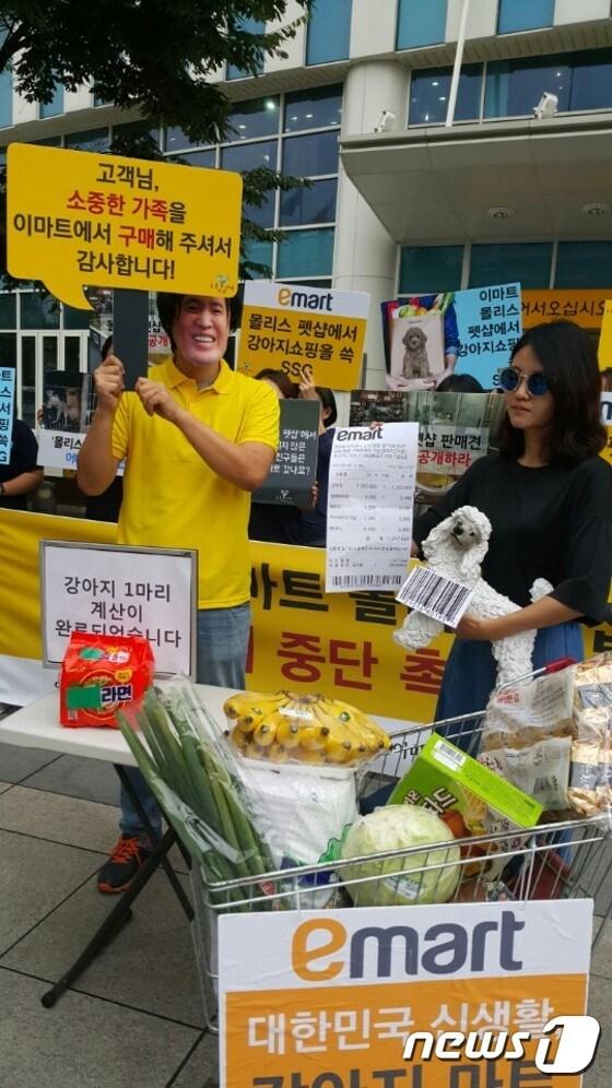 동물자유연대는 28일 이마트 성수점 앞에서 시대적 흐름에 역행하는 몰리스펫샵에서의 강아지 판매중단을 요구했다.ⓒ News1