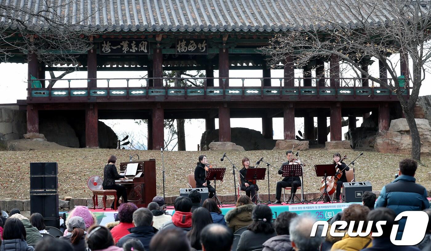 강원도 삼척시 성내동 죽서루에서 ‘제2회 죽서루 풍류 음악회’가 열려 참석한 시민들이 클래식과 함께 늦가을 정취를 즐기고 있다. 2017.11.25/뉴스1 ⓒ News1 서근영 기자