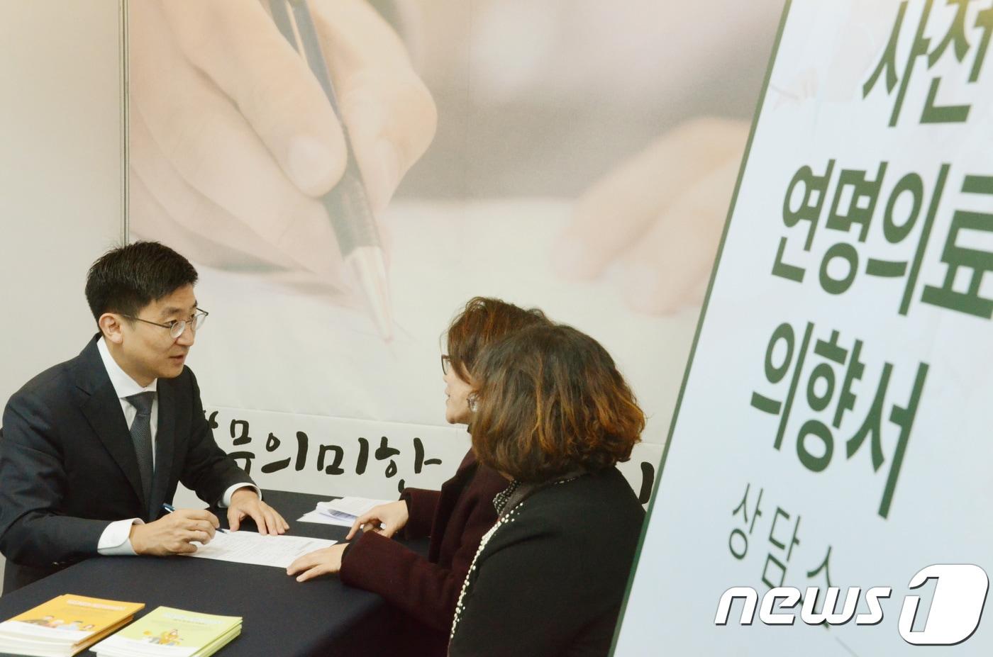 지난해 대구시노인종합복지관은 성인 800명에 대한 사전연명의료의향서를 받았다. &#40;뉴스1 자료&#41; ⓒ News1 DB