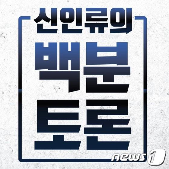 연극 &#39;신인류의 100분 토론&#39; 포스터 ⓒ 공연배달서비스 간다