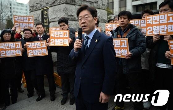 더불어민주당 대선 경선에 나선 이재명 성남시장이 7일 오후 박근혜 대통령 탄핵심판 11차 변론이 진행 중인 서울 종로구 재동 헌법재판소 앞에서 기자회견을 열고 박 대통령에 대한 &#39;2월 탄핵&#39;을 촉구하고 있다. 2017.2.7/뉴스1 ⓒ News1 오대일 기자