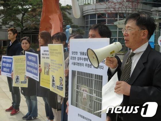 생명체학대방지포럼&#40;대표 박창길·사진 오른쪽&#41;과 한국동물보호연합&#40;대표 이원복&#41;, 케어&#40;대표 박소연&#41; 등 동물보호단체들이 14일 오전 서울 서초구 양재동 서울행정법원 앞에서 서울대병원의 동물실험 행정정보 공개를 촉구했다.ⓒ News1