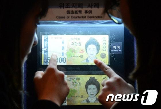 14일 오후 서울 중구 남대문로 한국은행 화폐박물관으로 견학을 온 중학교 학생들이 진폐와 위폐가 전시된 곳을 살펴보고 있다. 2017.4.14/뉴스1 ⓒ News1 박정호 기자