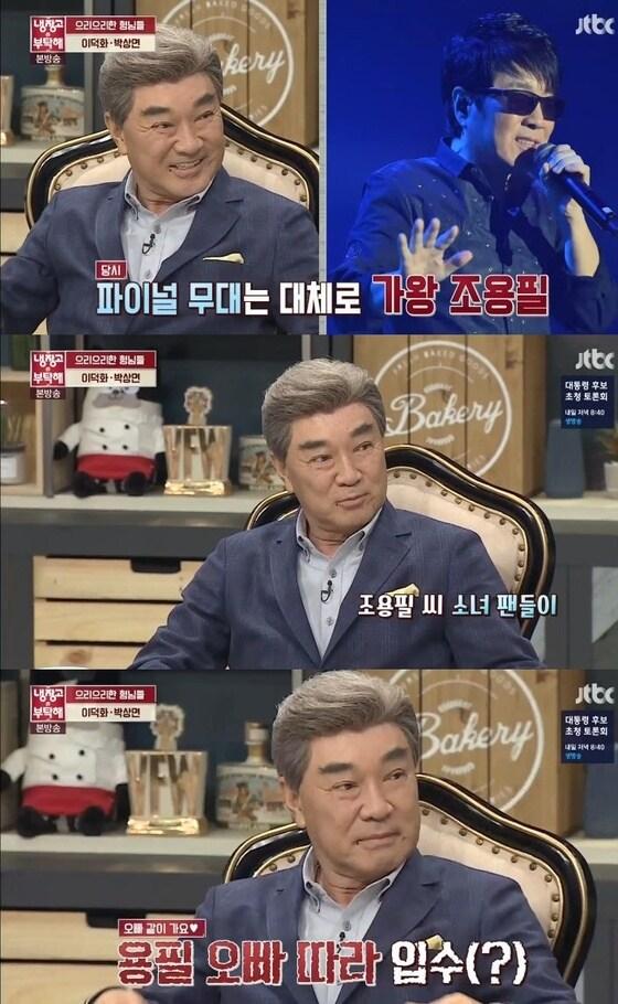 JTBC&#39;냉장고를부탁해&#39;ⓒ News1