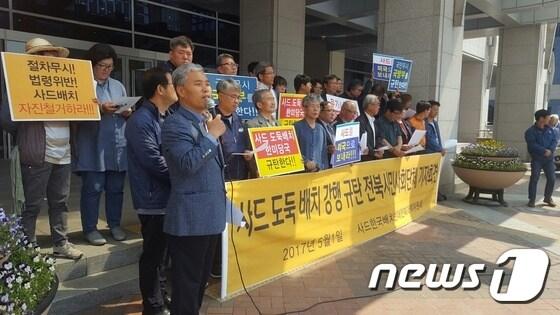 1일 전북지역 시민단체로 구성된 사드한국배치반대 전북대책위원회는 전북도청 앞에서 사드배치를 반대하는 기자회견을 열었다.ⓒ News1