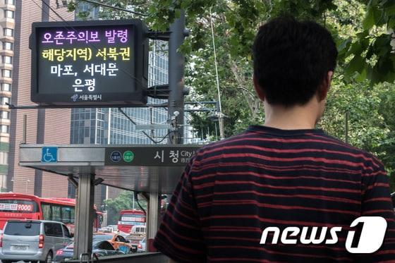 서울 중구 시청역 인근 전광판에 오존주의보 발령을 알리는 문구가 표시되고 있다. /뉴스1 ⓒ News1 성동훈 기자