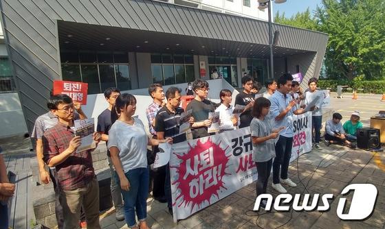 12일 오후 2시쯤 전국언론노동조합 KBS지부와  강경대 열사 추모사업회가 서울 서대문구 명지대학교 학생회관 앞에서 강규형 KBS 이사의 퇴진을 촉구하는 기자회견을 진행하고 있다. ⓒ News1