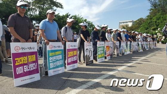 14일 오후 전국언론노동조합 KBS지부가 서울 성동구 한양대학교 학생회관 앞에서 김경민 KBS 이사의 퇴진을 촉구하는 기자회견을 진행하고 있다. 2017.9.14/뉴스1 ⓒ News1