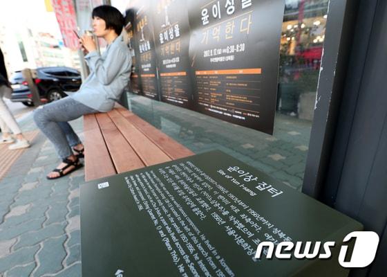 작곡가 윤이상 선생의 탄생 100주년을 맞은 17일 오후 서울 성북구 성북동 윤 선생 집터에 표지석이 설치돼 있다. 유럽에서 동서양의 음악 기법·사상을 융합시킨 현대음악가로 평가받는 윤 선생은 1967년 동베를린&#40;동백림&#41; 간첩단 사건에 연루돼 사형 선고를 받았지만 예술인들의 탄원으로 풀려나 독일로 돌아가 영면했다. 동백림 사건은 2007년 ‘국가정보원 과거사건 진실규명을 통한 발전위원회’ 조사를 통해 정권에 의해 과장된 사건으로 밝혀졌다. 2017.9.17/뉴스1 ⓒ News1 구윤성 기자