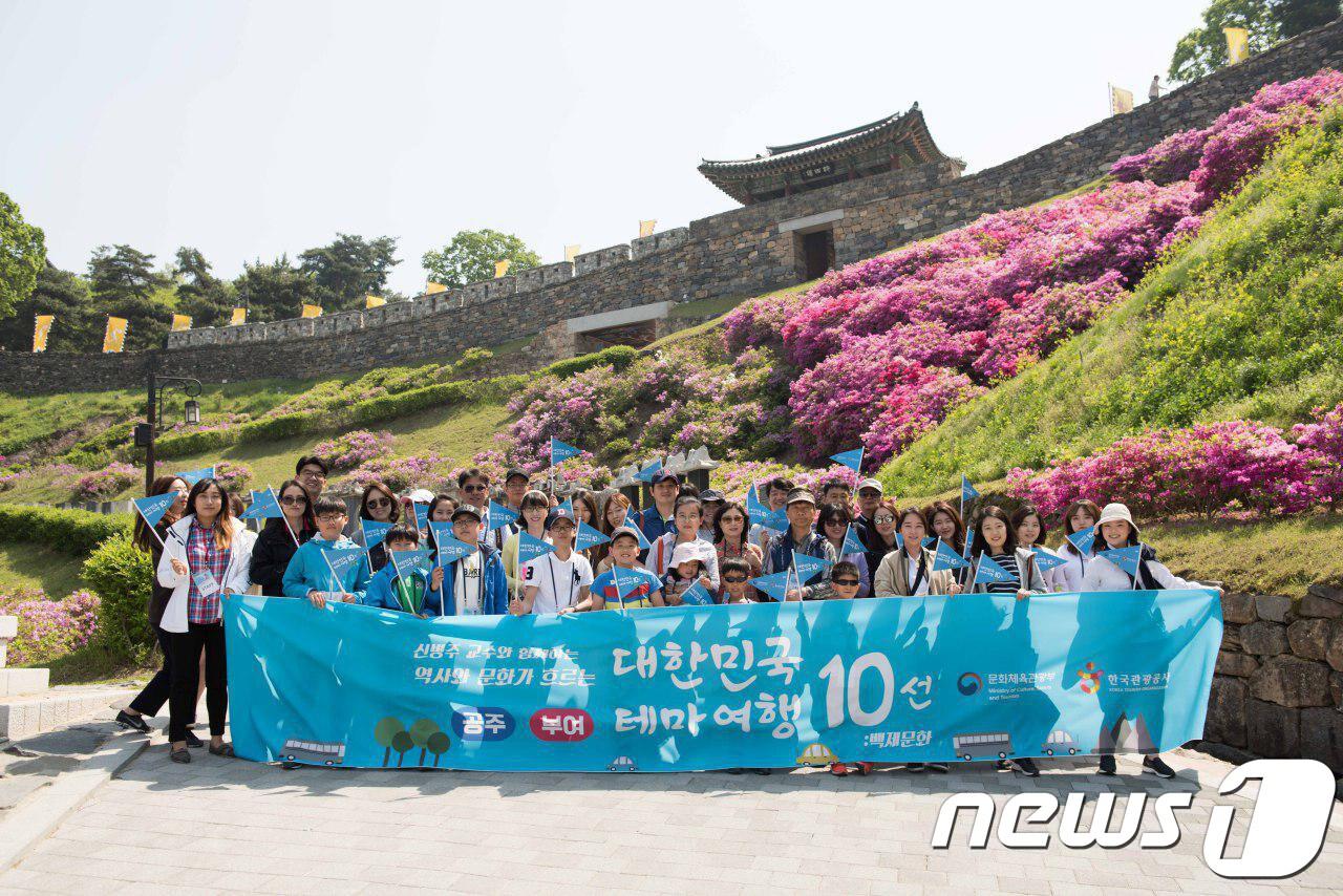 대한민국 테마여행 10선 중 역사 전문가 신병주 교수와 함께한 위대한 금강역사여행 기념촬영 &#40;한국관광공사 제공&#41; ⓒ News1 