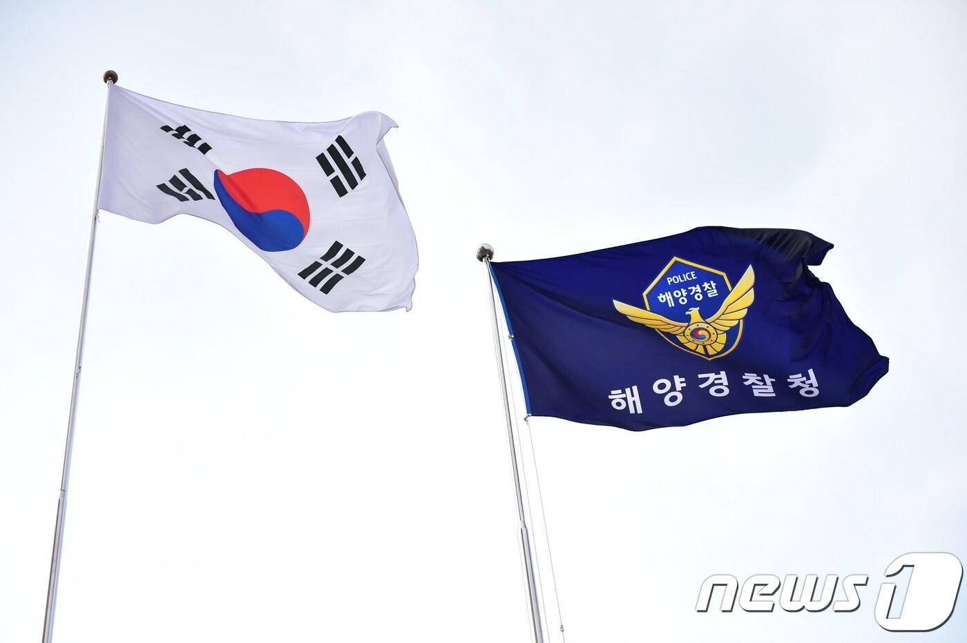 해양경찰청 관서기 &#40;해양경찰청 제공&#41;/뉴스1