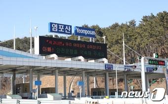 울산 염포산 터널 요금소./뉴스1 ⓒ News1