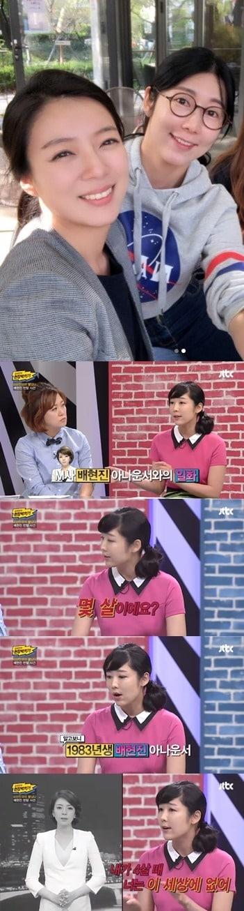 사유리 SNS, JTBC 김국진의 현장박치기ⓒ News1