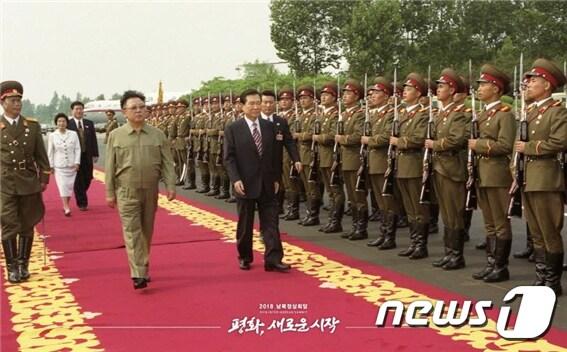 사진은 지난 2000년 제1차 남북정상회담 당시 김대중 전 대통령이 북한군 의장대 사열을 받는 모습. &#40;국방부 제공&#41; 2018.4.25/뉴스1