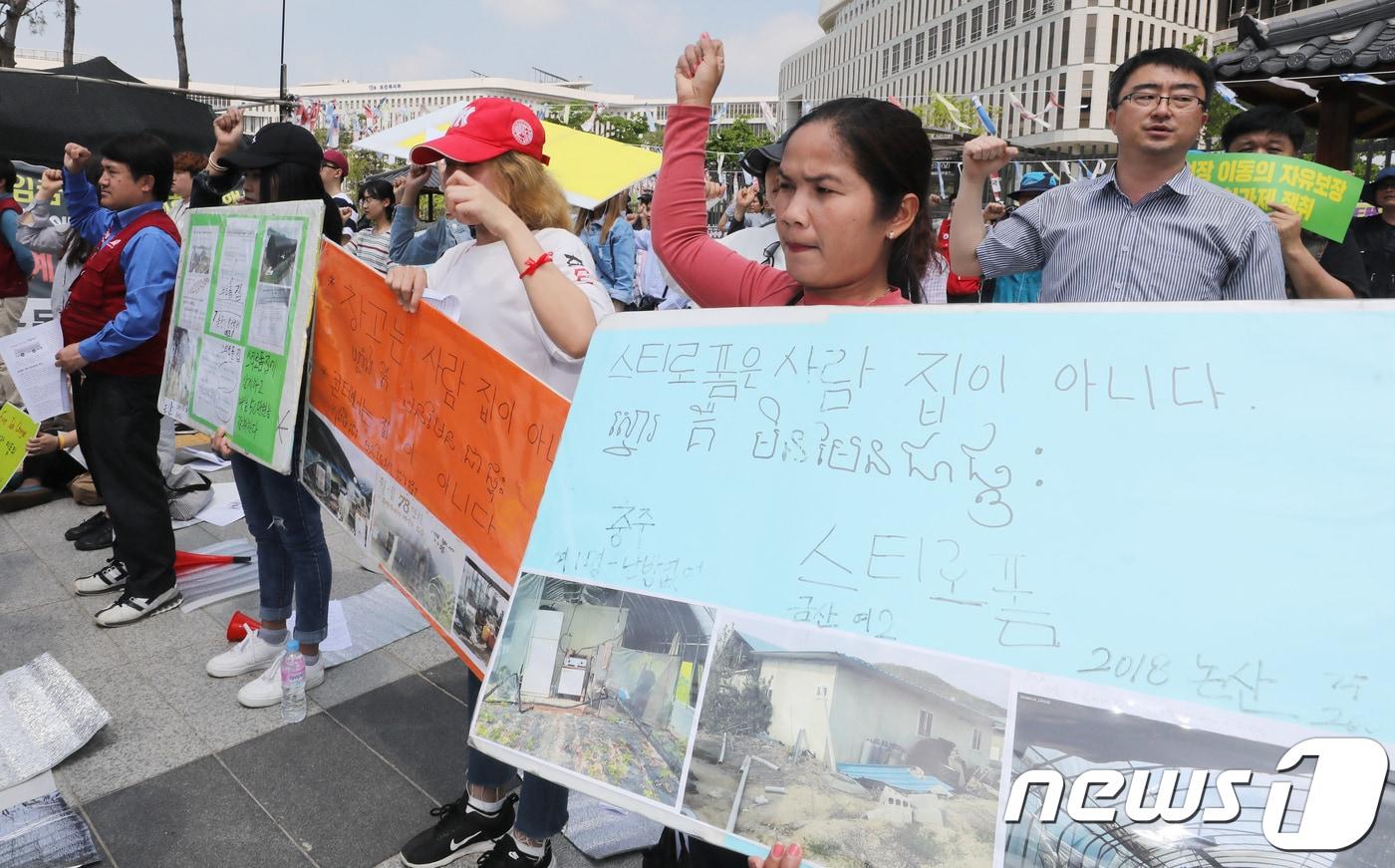 민주노총과 이주노동자들이 정부세종청사 고용노동부 앞에서 결의대회를 갖고 정부에 &#39;이주노동자 노동허가제 도입, 사업장 이동의 자유 보장, 이주노동자 기숙사 주거환경 기준 제정, 숙식비 강제 징수 지침 폐기&#39; 등을 촉구하고 있다. 2018.5.31/뉴스1 ⓒ News1 장수영 기자