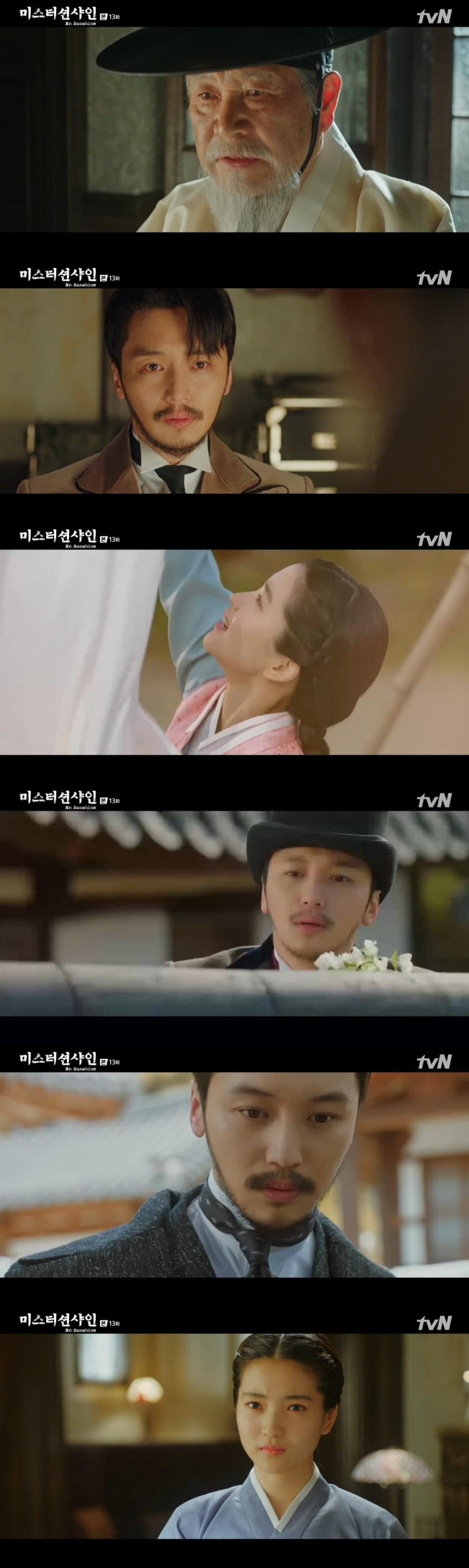 tvN &#39;미스터 션샤인&#39; 캡처ⓒ News1