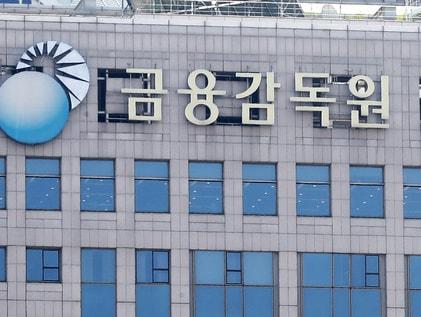 금감원, 군 재정장교 금융연수에 '가상자산' 과목 신설