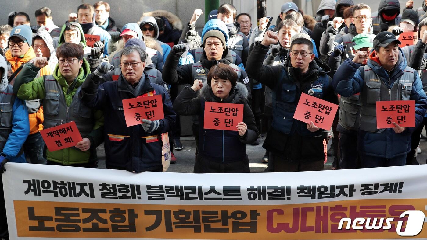 전국택배연대노동조합 조합원들이 지난 26일 오전 서울 중구 CJ대한통운 본사 앞에서 열린 노동조합 기획탄압 CJ대한통운 규탄대회에서 구호를 외치고 있다. 2019.1.26/뉴스1 ⓒ News1 이재명 기자